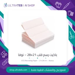 ورق رسم قلب حراري مطوي مقاس ٢١×٢٨ سم من نوفا الإيطالية
