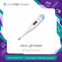 ترمومتر طبي ديجيتال بشاشة LCD لقياس درجة الحرارة