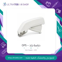 دباسة جلد طبية معقمة للاستخدام مرة واحدة – OPS