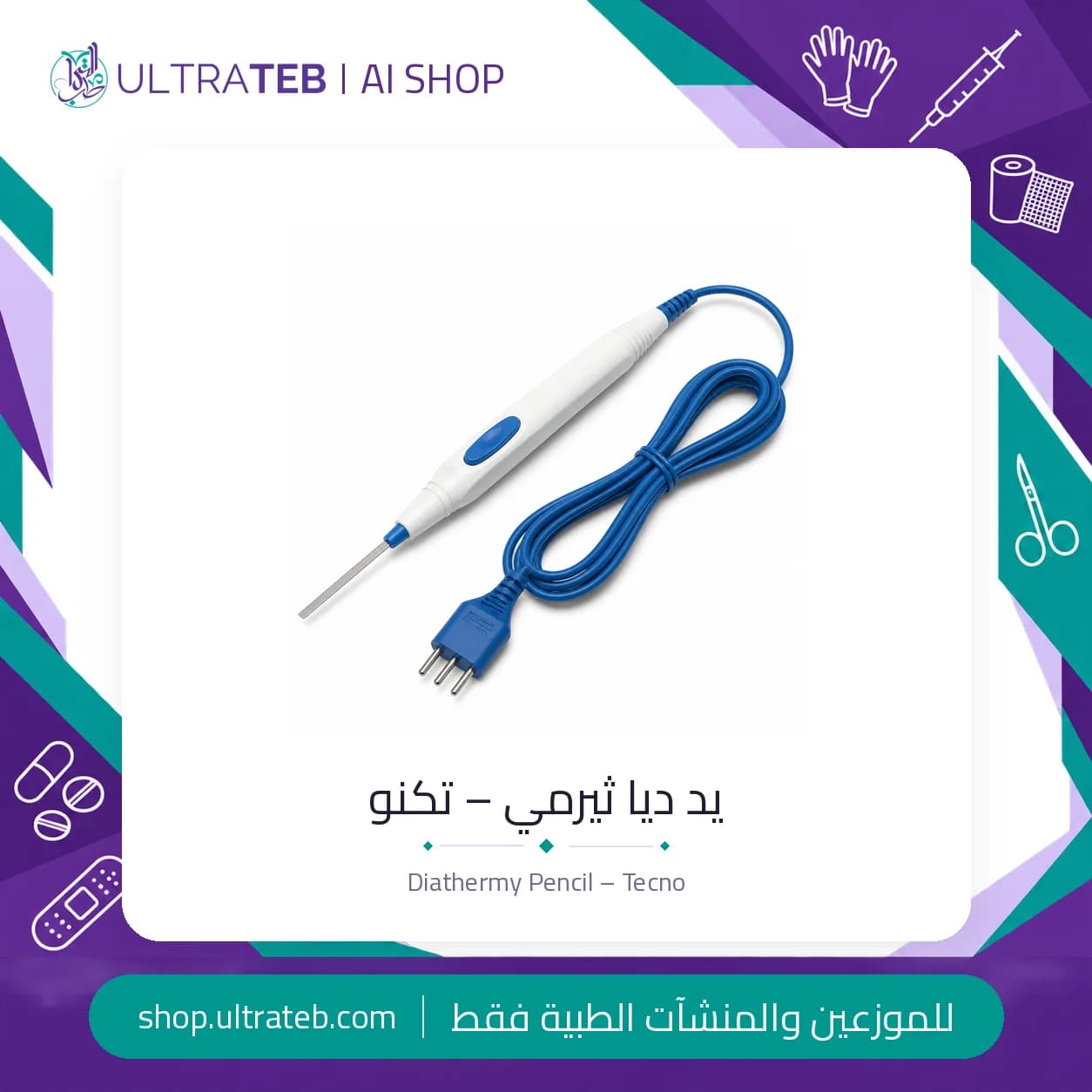 يد ديا ثيرمي للاستخدام مرة واحدة مونوبولار تحكم يدوي من تكنو باكستان