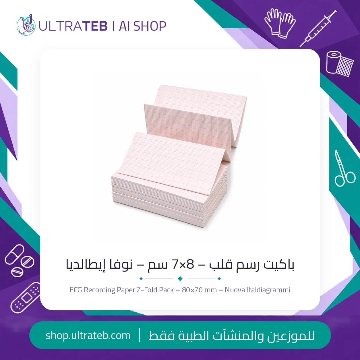 باكيت ورق رسم قلب حراري ٨×٧ سم من نوفا إيطالديا – شبكة حمراء على أبيض