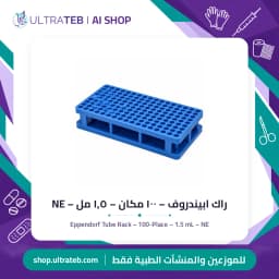 راك ابيندروف – ١٠٠ مكان – ١٫٥ مل – NE