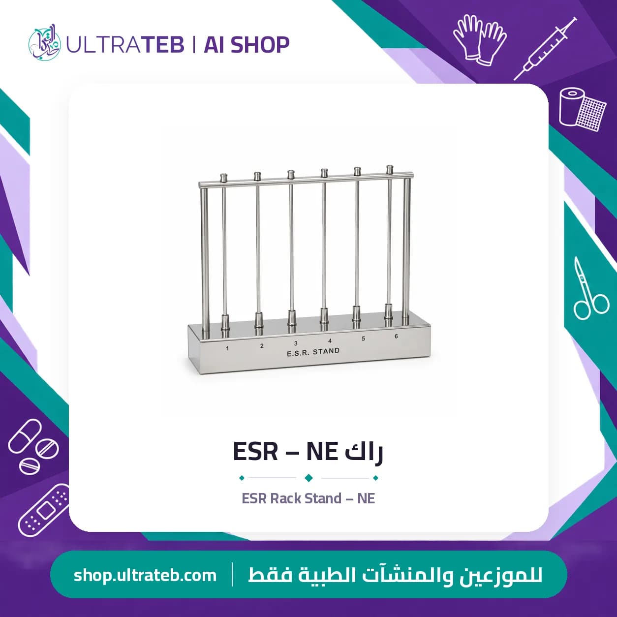 راك ESR – NE
