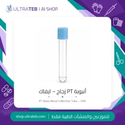 انبوب PT زجاجي فراغي غطاء أزرق فاتح بسترات الصوديوم – ايفاك